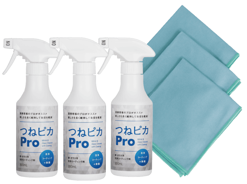 クロス付き3本セット
