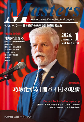 雑誌掲載のお知らせ